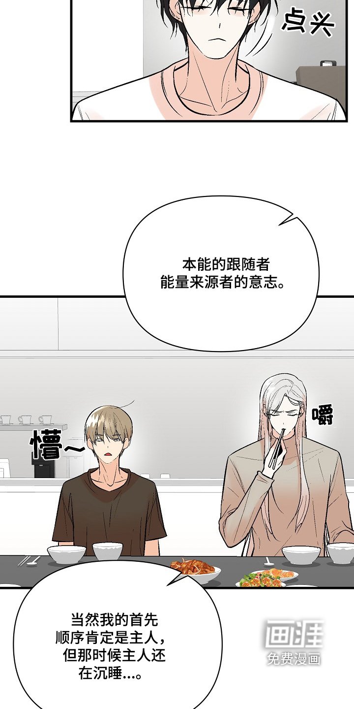 第61章：【第二季】确实没有状况