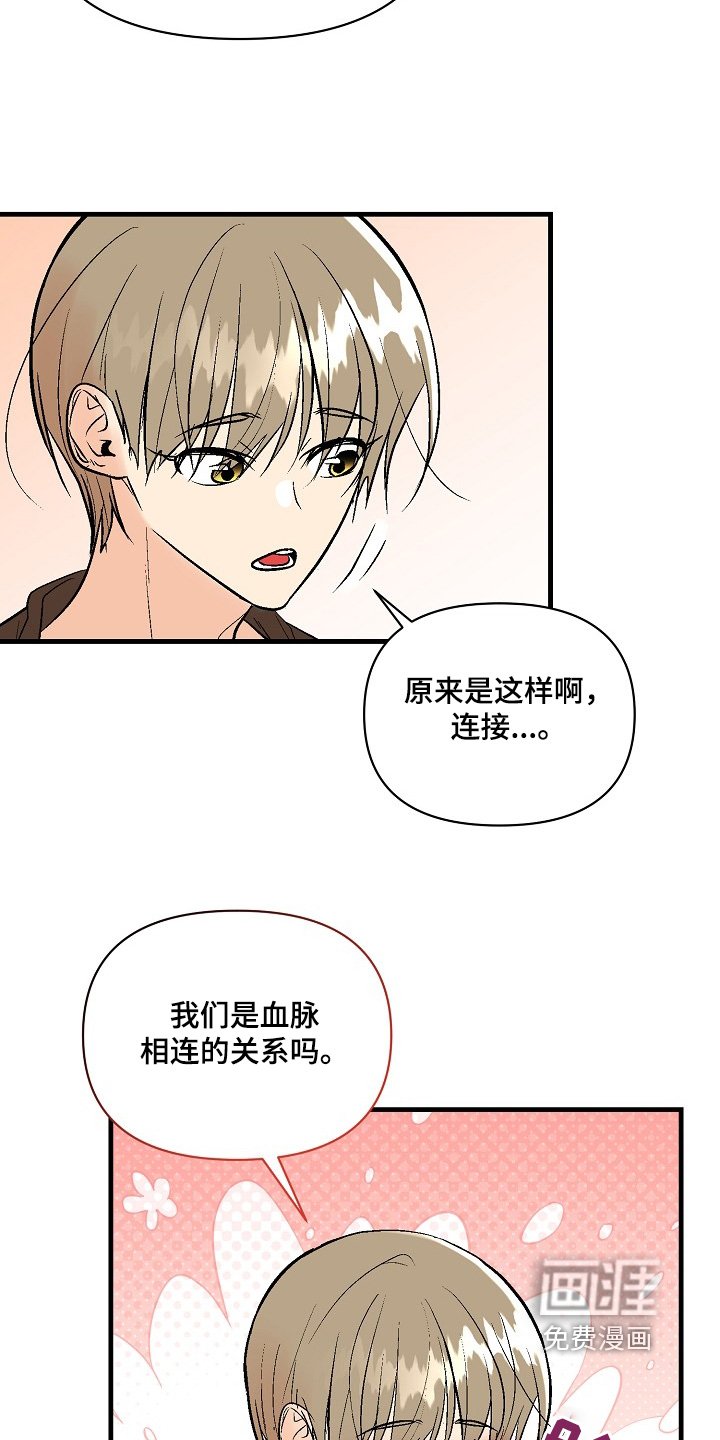 第61章：【第二季】确实没有状况