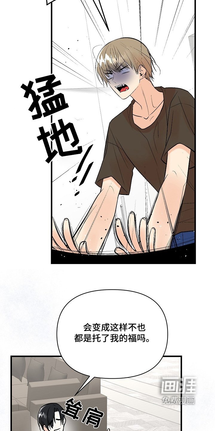 第61章：【第二季】确实没有状况