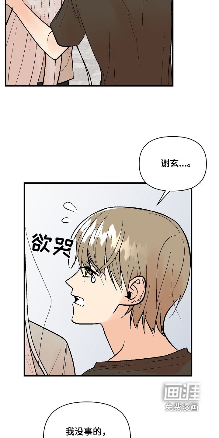 第61章：【第二季】确实没有状况