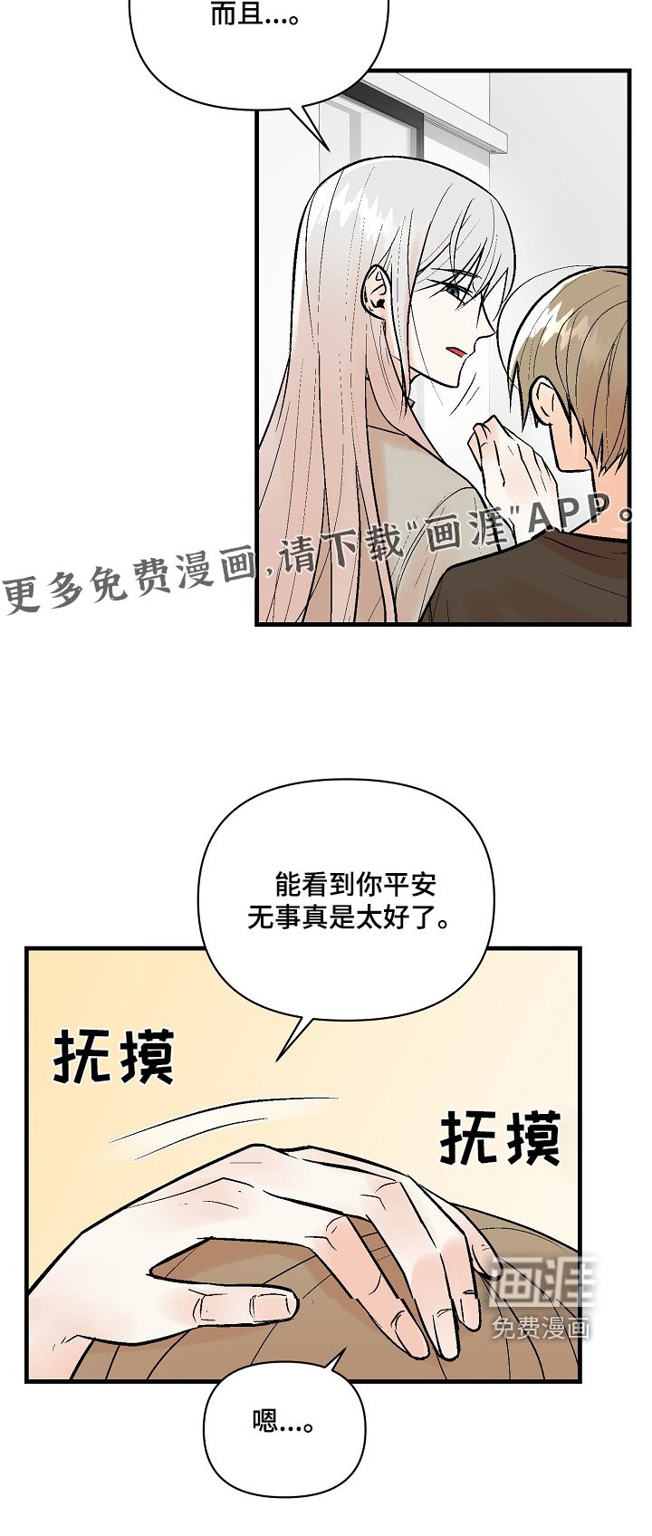 第61章：【第二季】确实没有状况