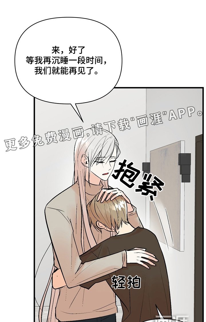 第62章：【第二季】是我救你