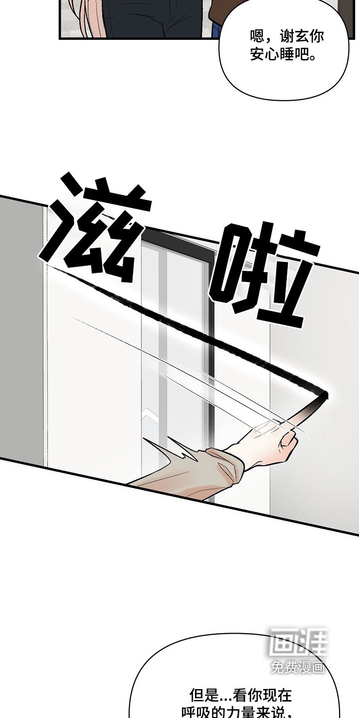第62章：【第二季】是我救你