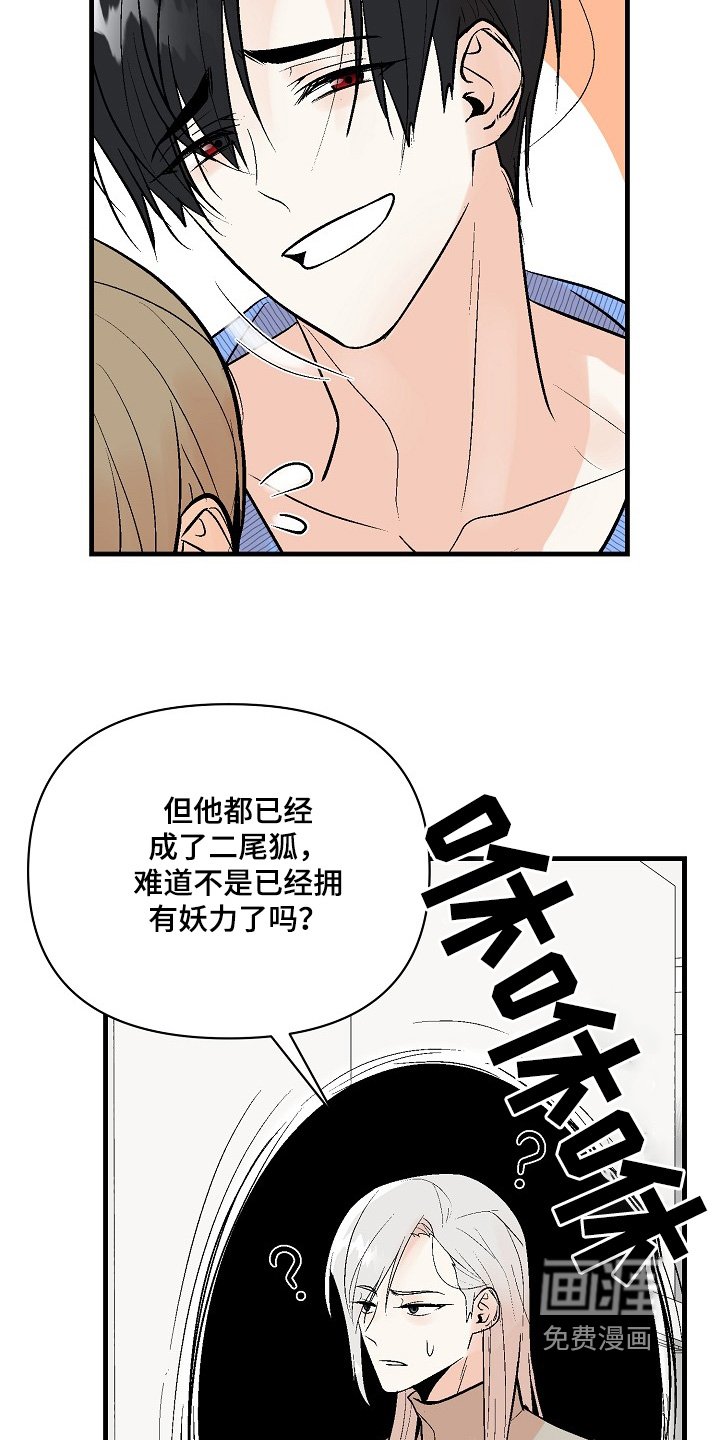 第62章：【第二季】是我救你
