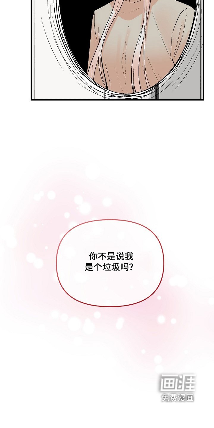第62章：【第二季】是我救你