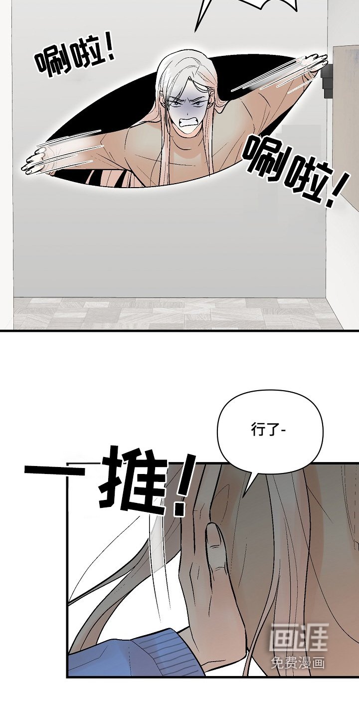 第62章：【第二季】是我救你