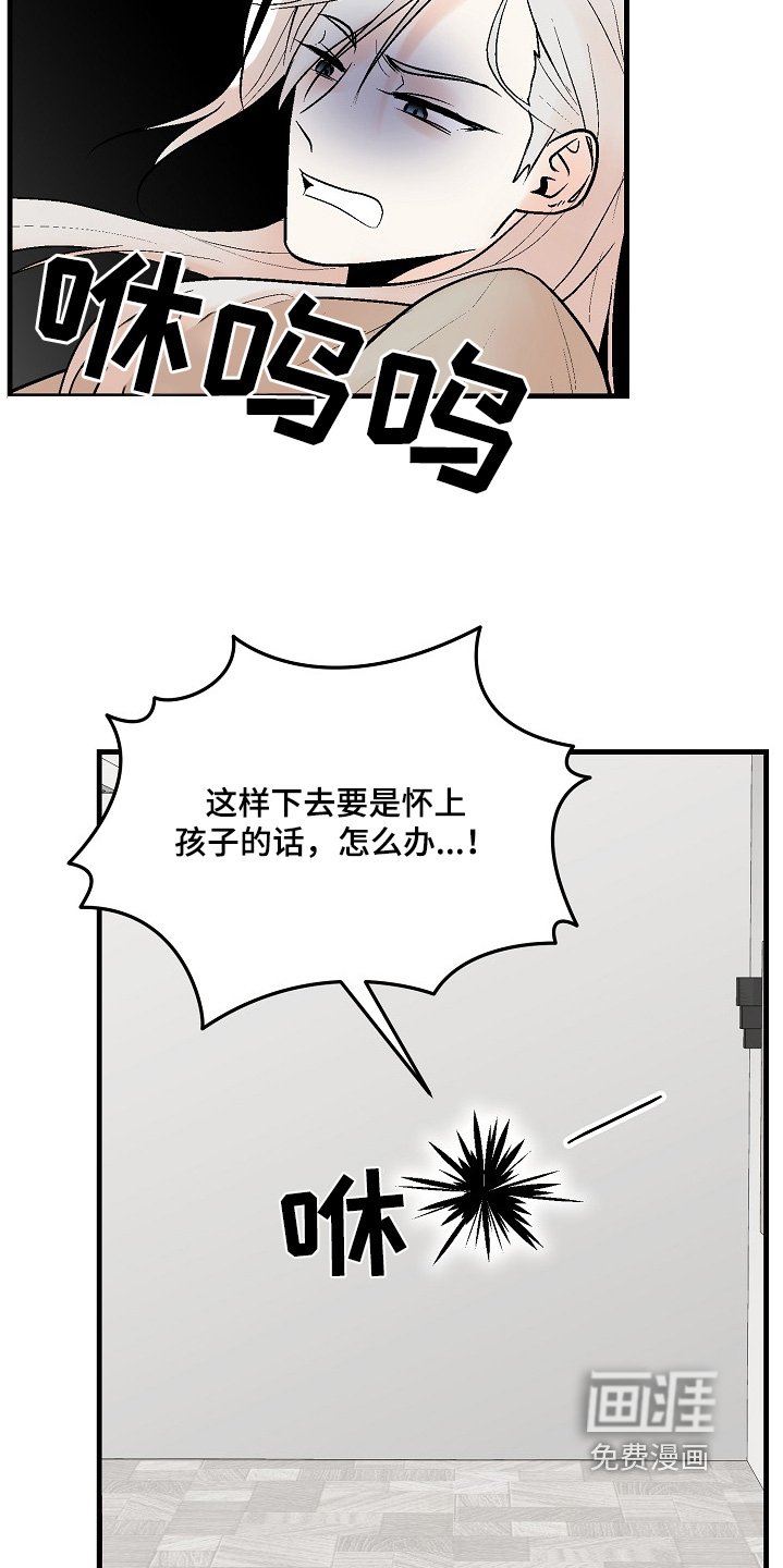 第62章：【第二季】是我救你