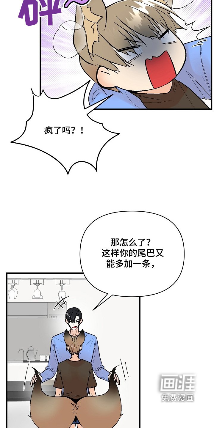第62章：【第二季】是我救你