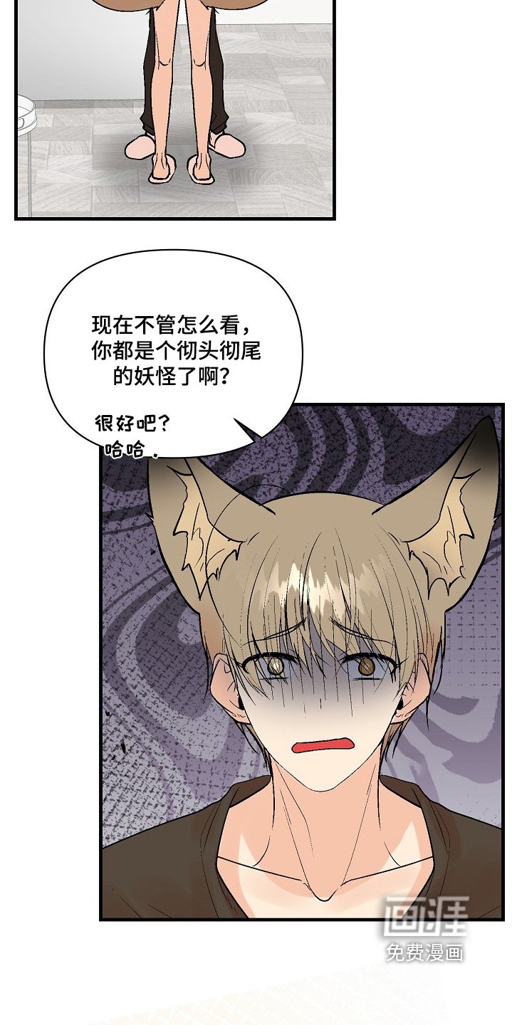 第62章：【第二季】是我救你