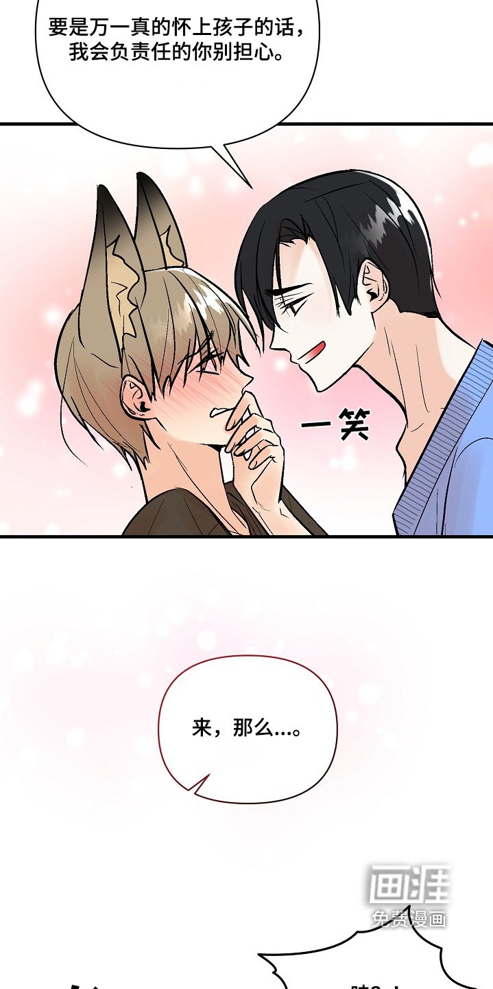 第62章：【第二季】是我救你