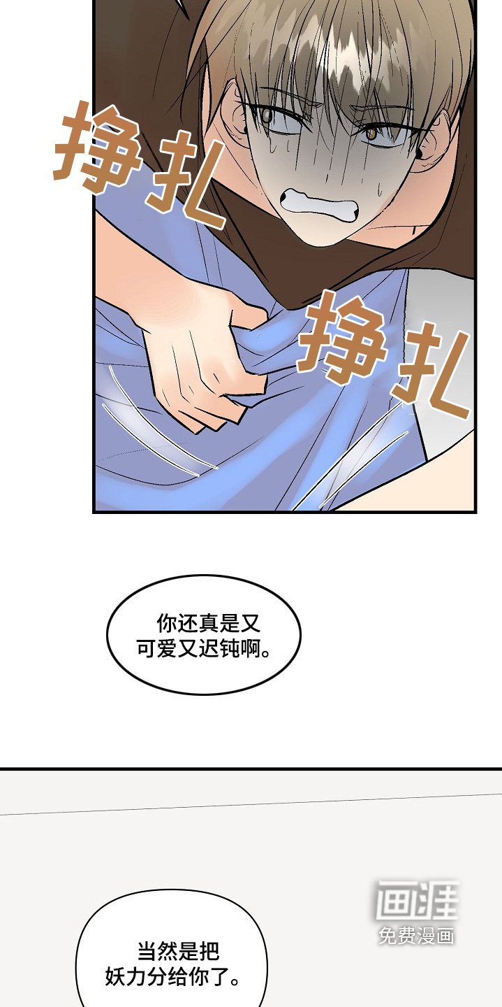 第62章：【第二季】是我救你