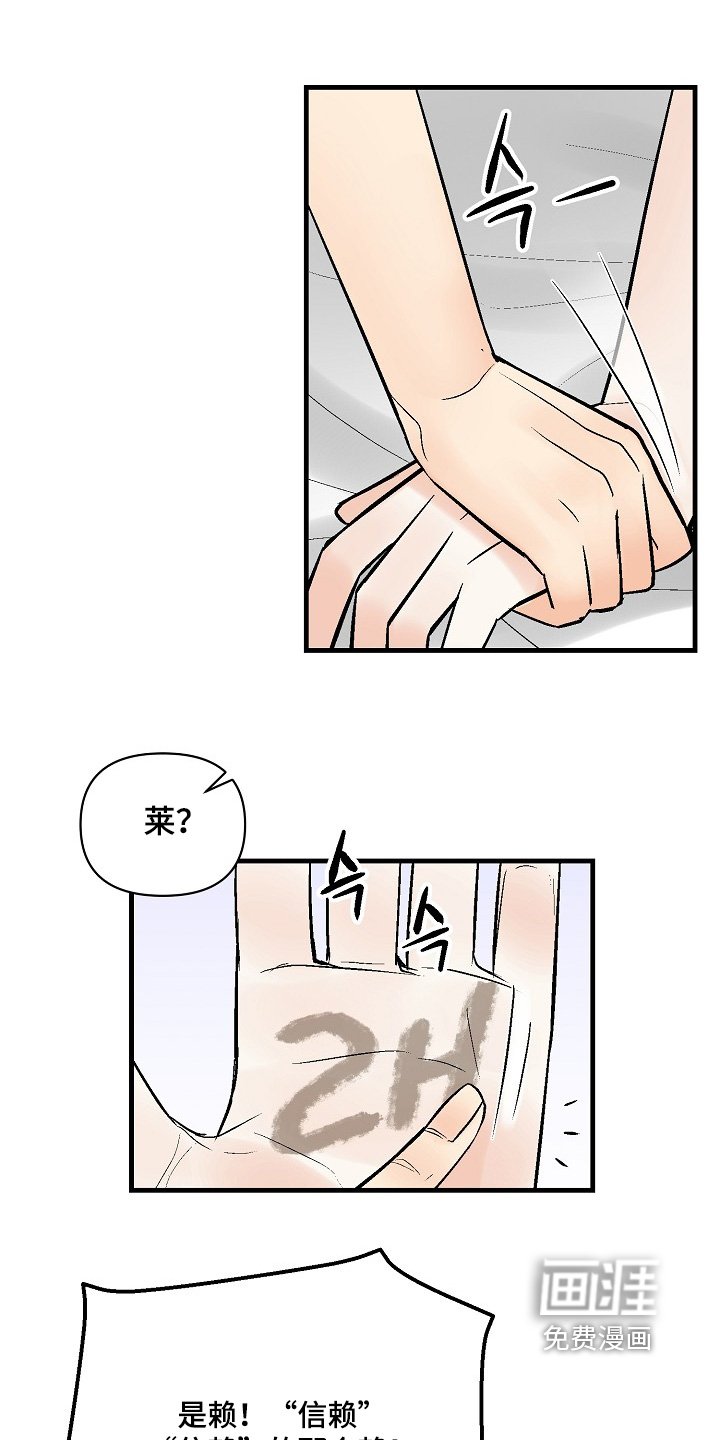 第64章：【第二季】带走