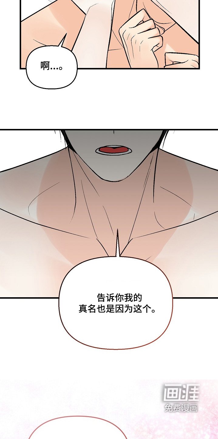 第64章：【第二季】带走