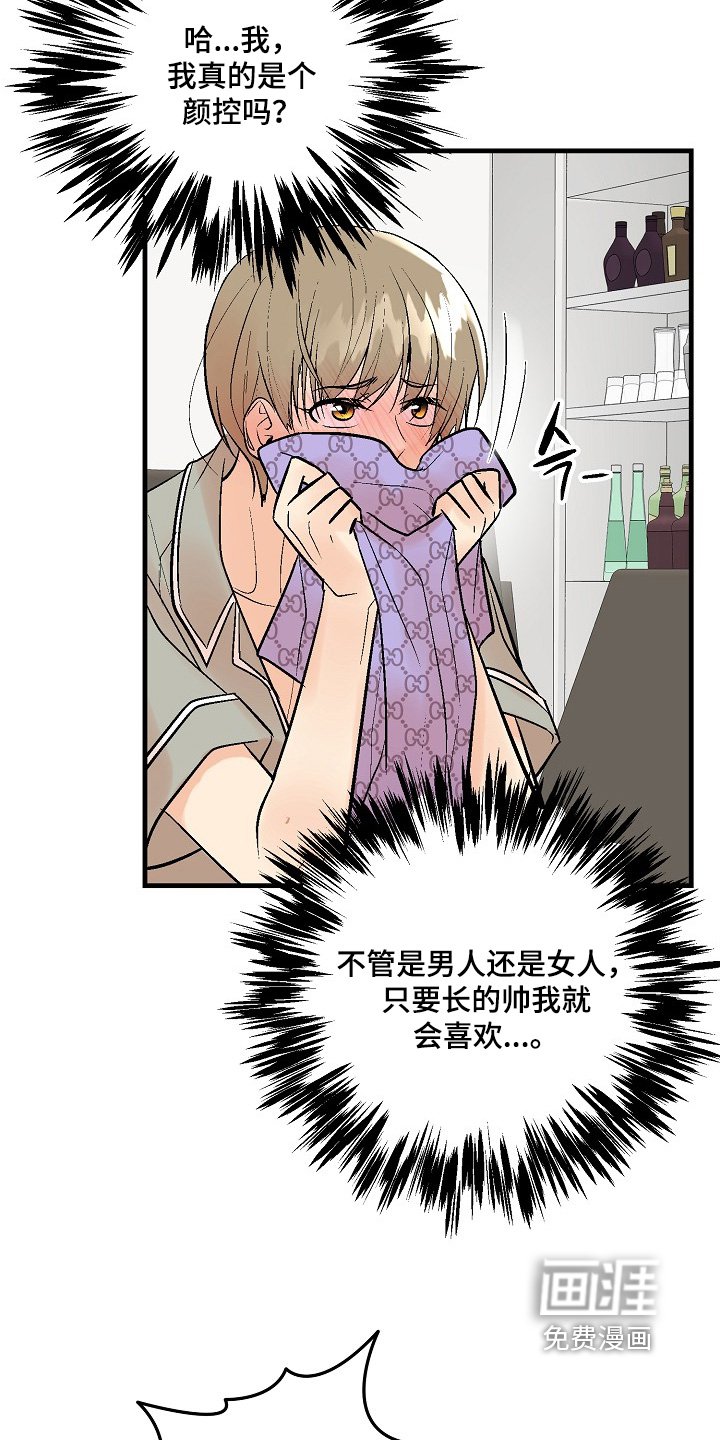 第65章：【第二季】一家人