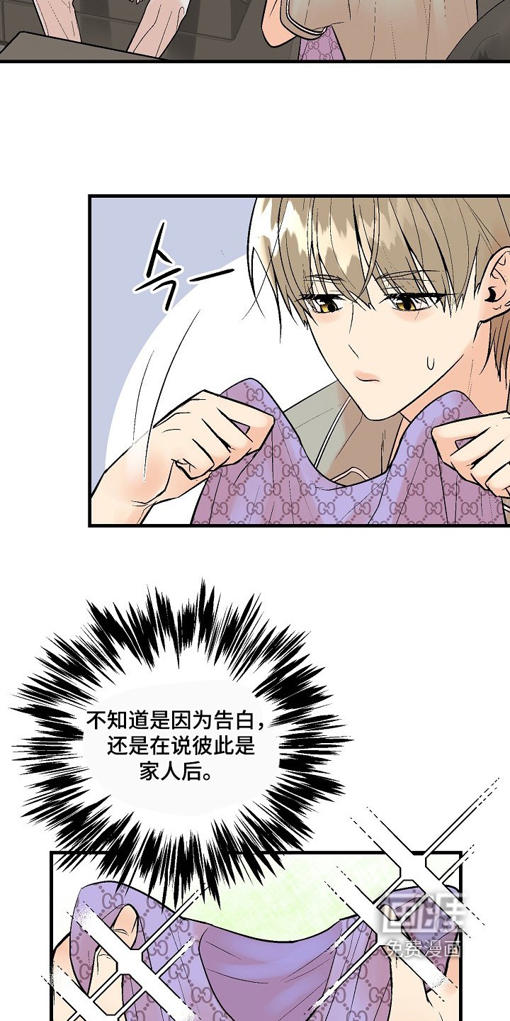第65章：【第二季】一家人