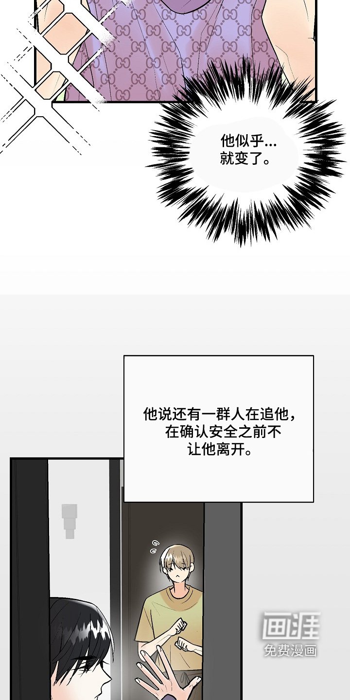 第65章：【第二季】一家人