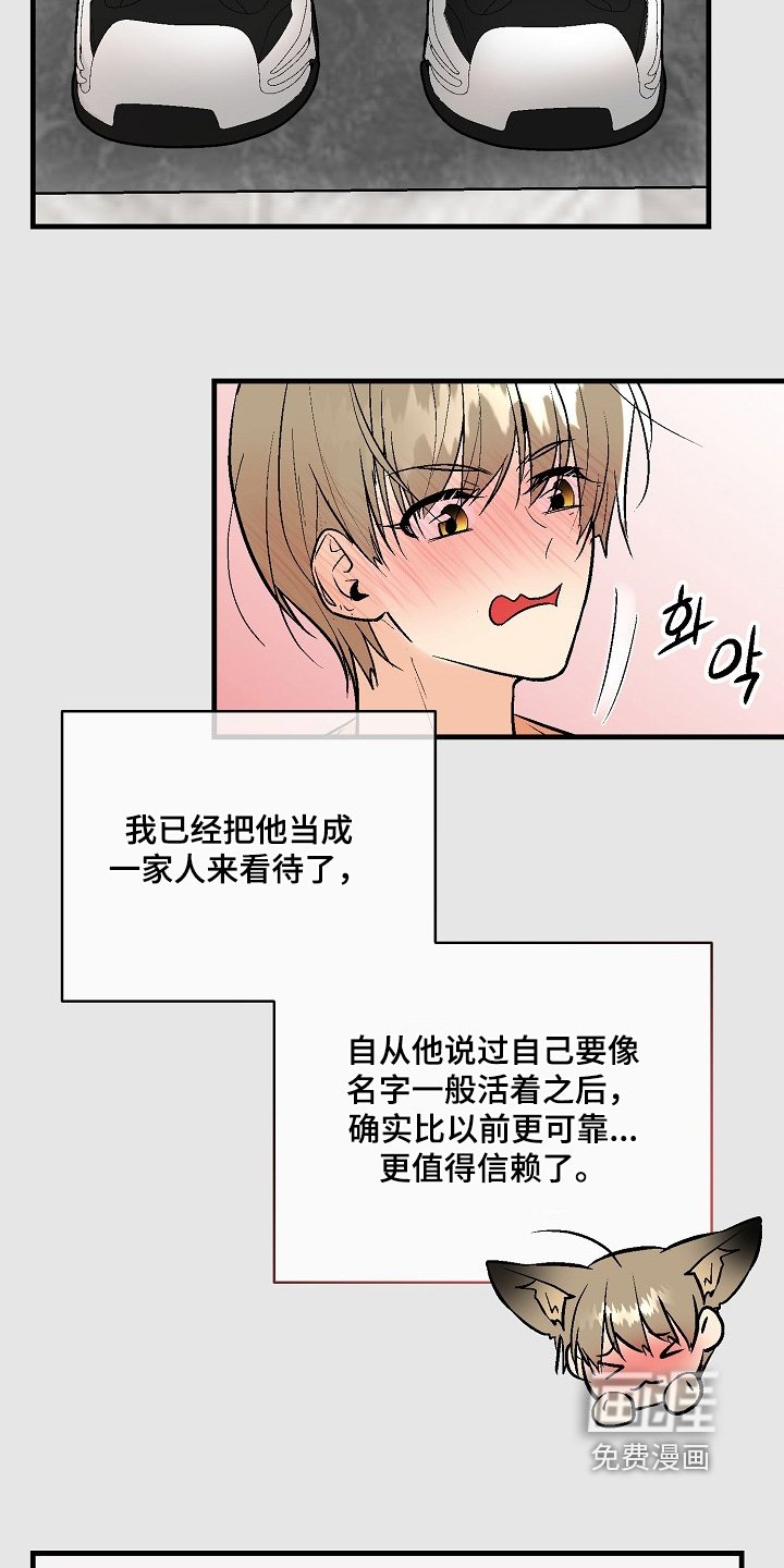 第65章：【第二季】一家人