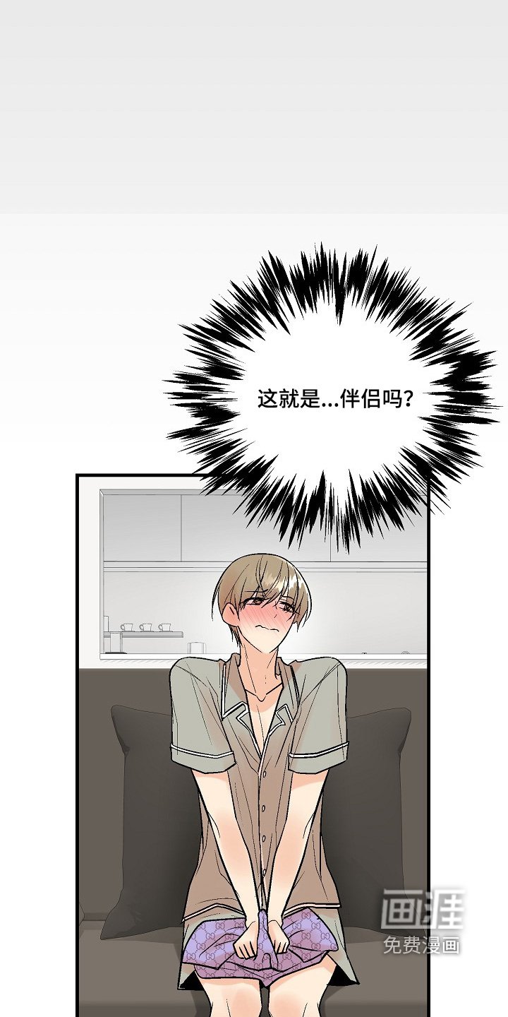第65章：【第二季】一家人