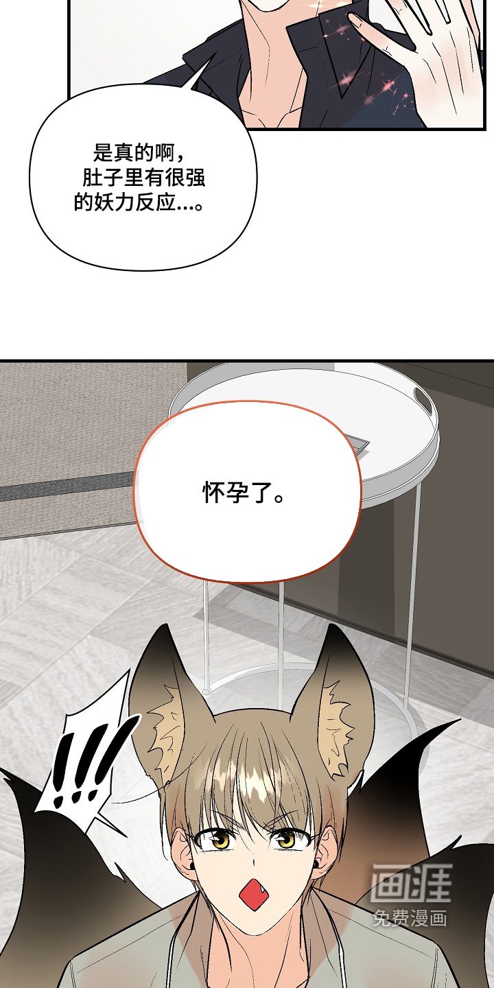 第66章：【第二季】买给你的