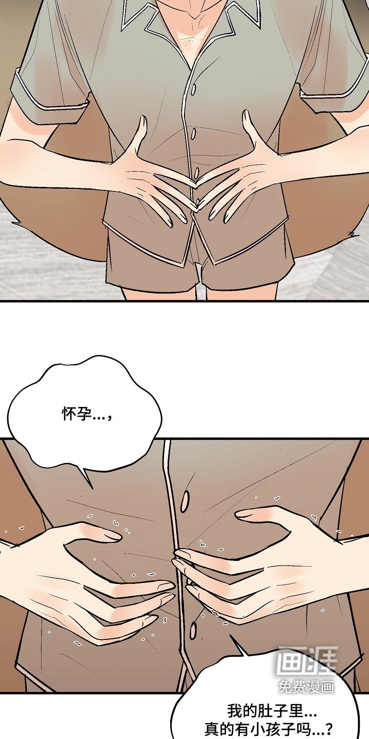 第66章：【第二季】买给你的