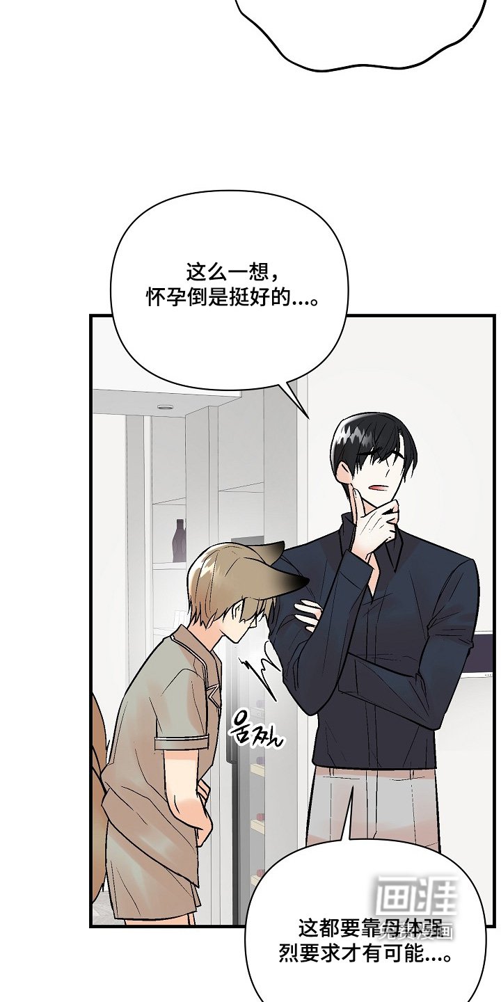 第66章：【第二季】买给你的