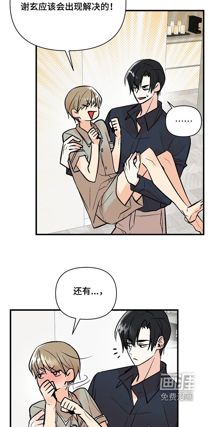 第67章：【第二季】怀孕