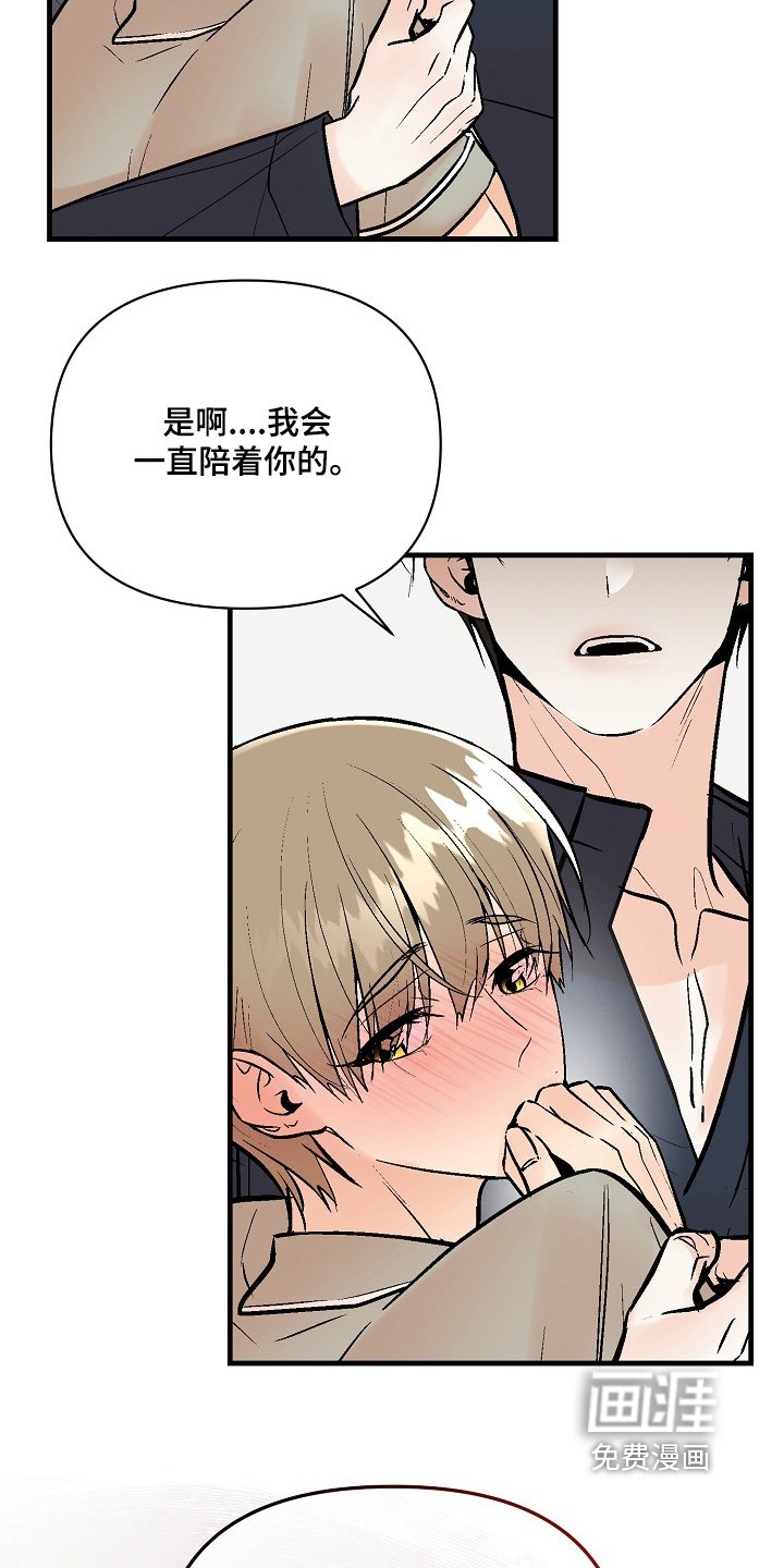 第67章：【第二季】怀孕