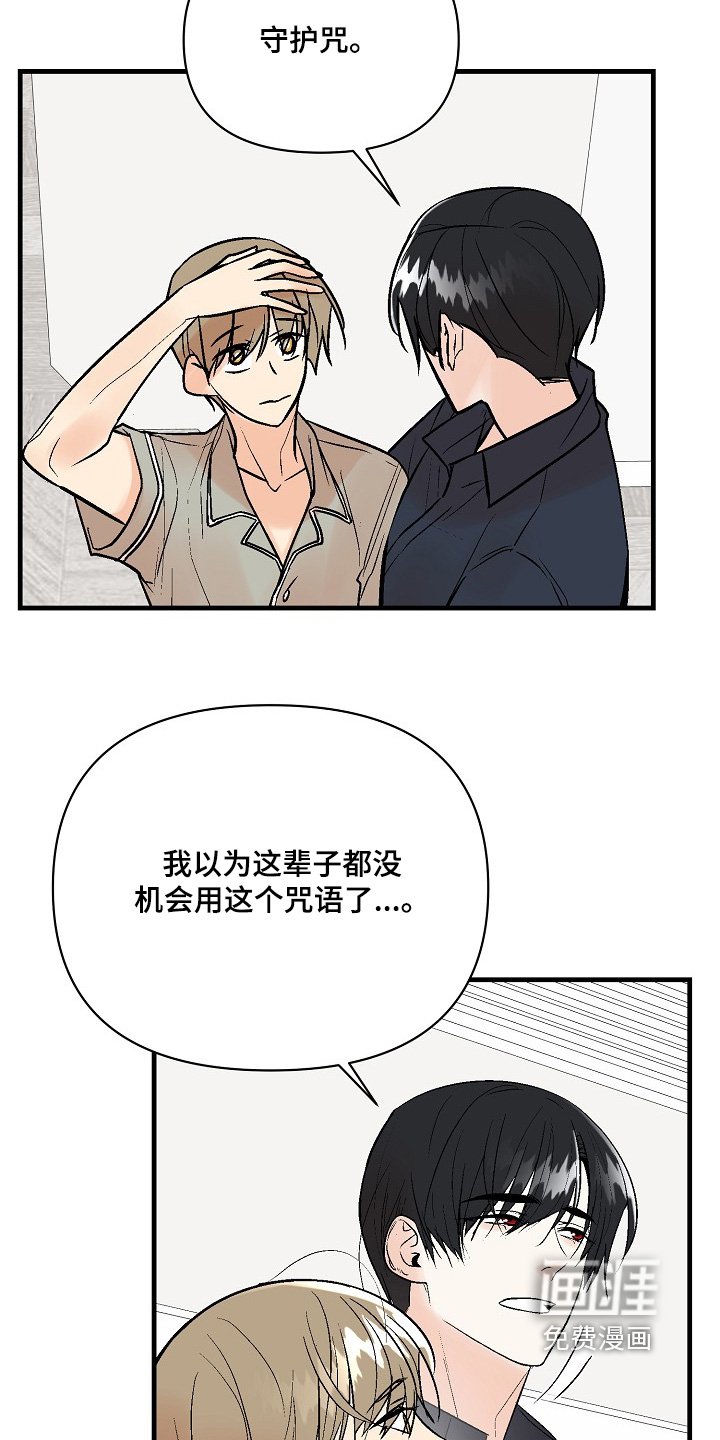 第67章：【第二季】怀孕