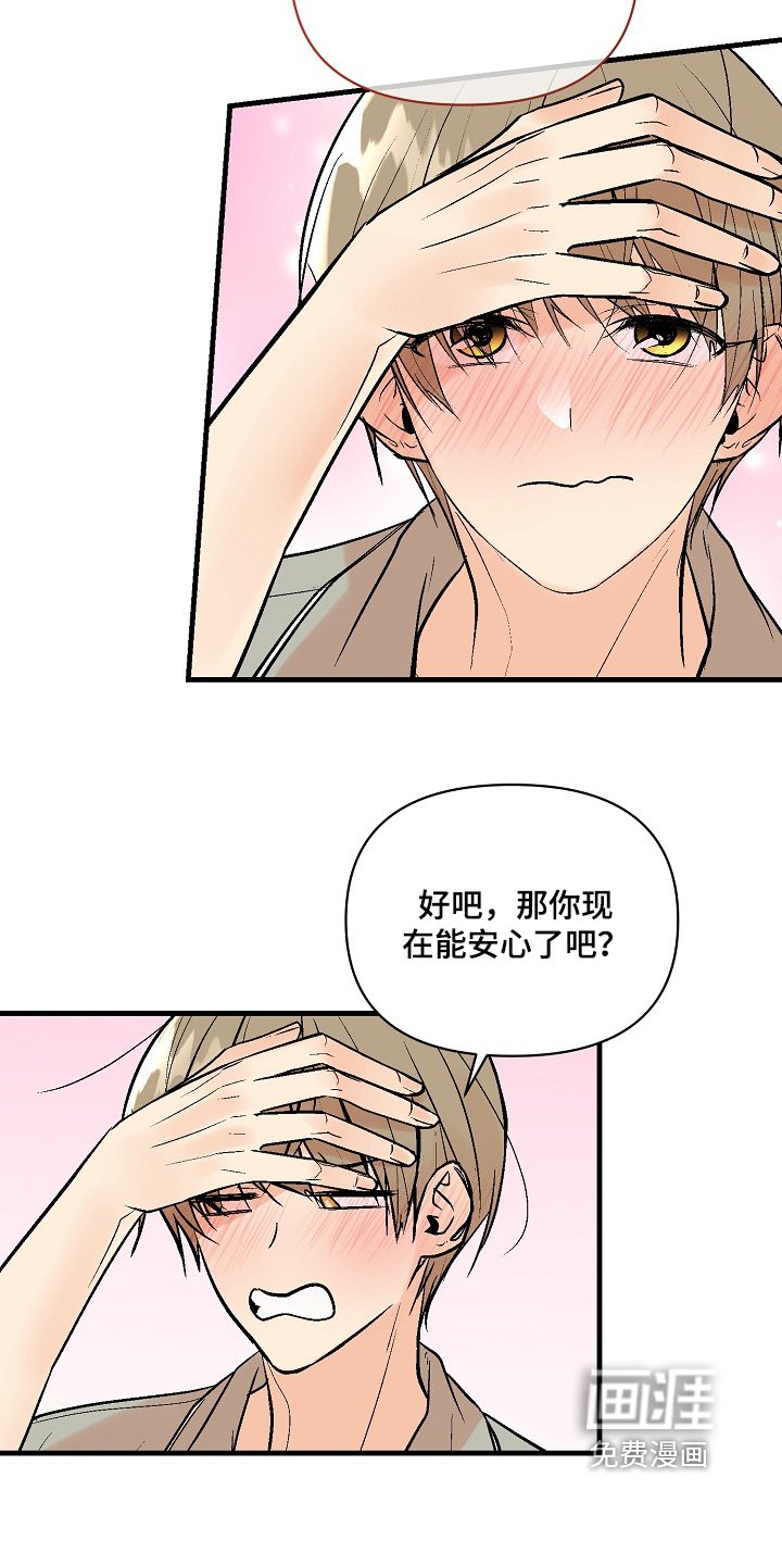 第67章：【第二季】怀孕
