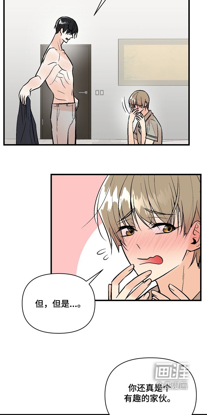 第67章：【第二季】怀孕