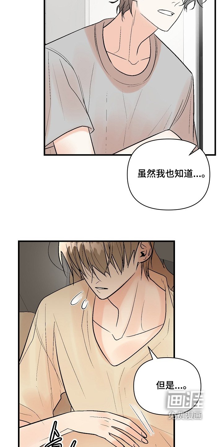 第68章：【第二季】守护你