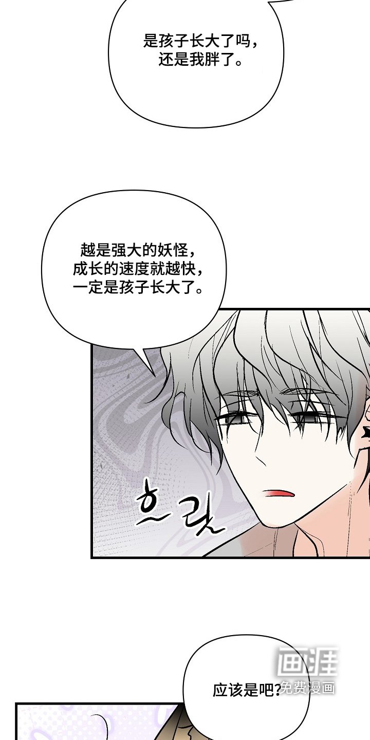 第68章：【第二季】守护你