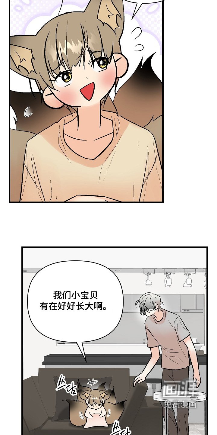 第68章：【第二季】守护你