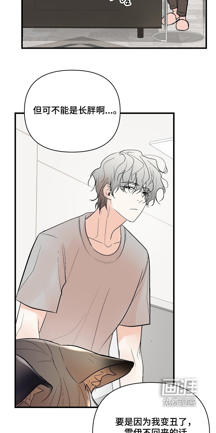 第68章：【第二季】守护你