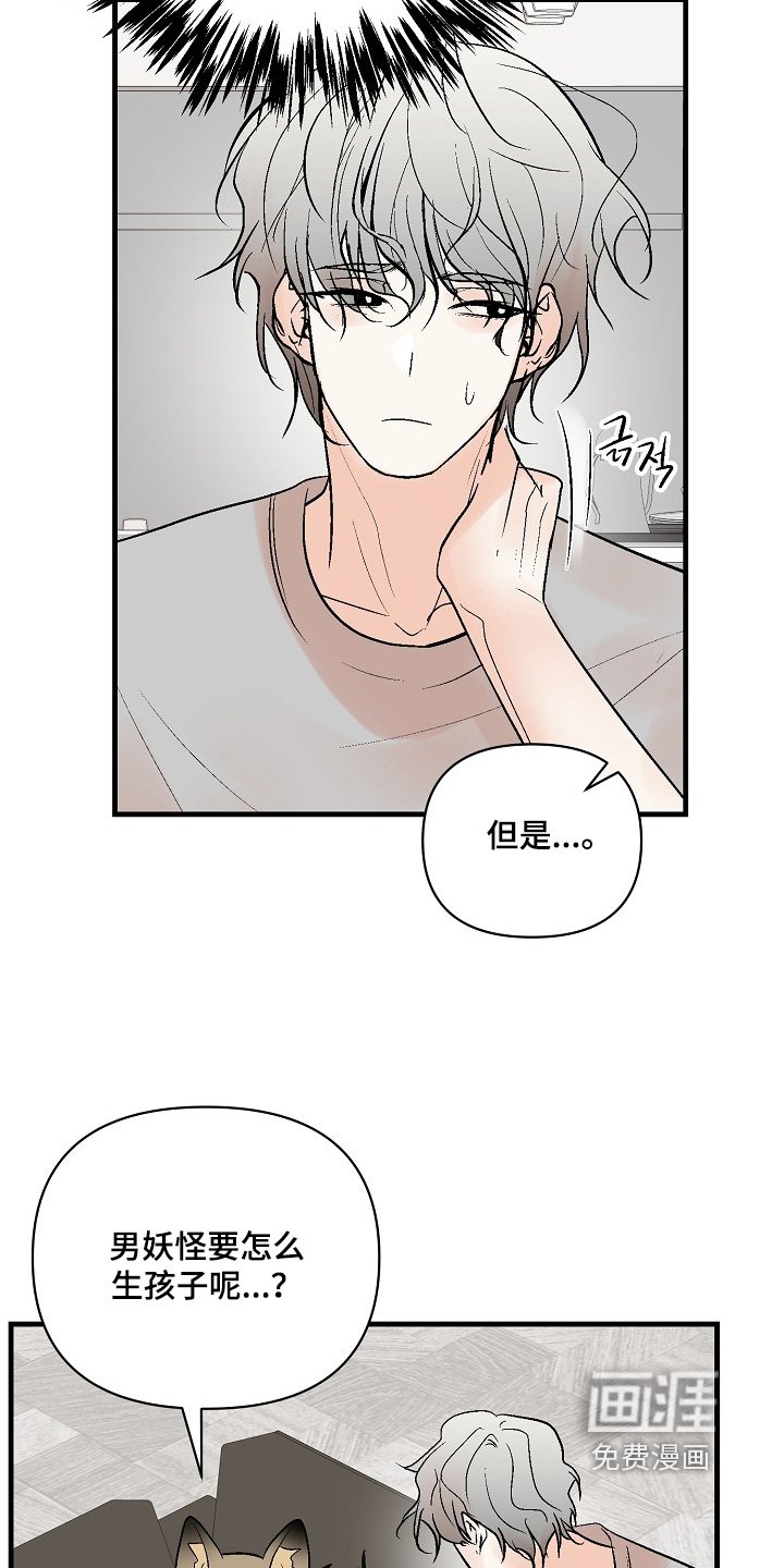 第68章：【第二季】守护你
