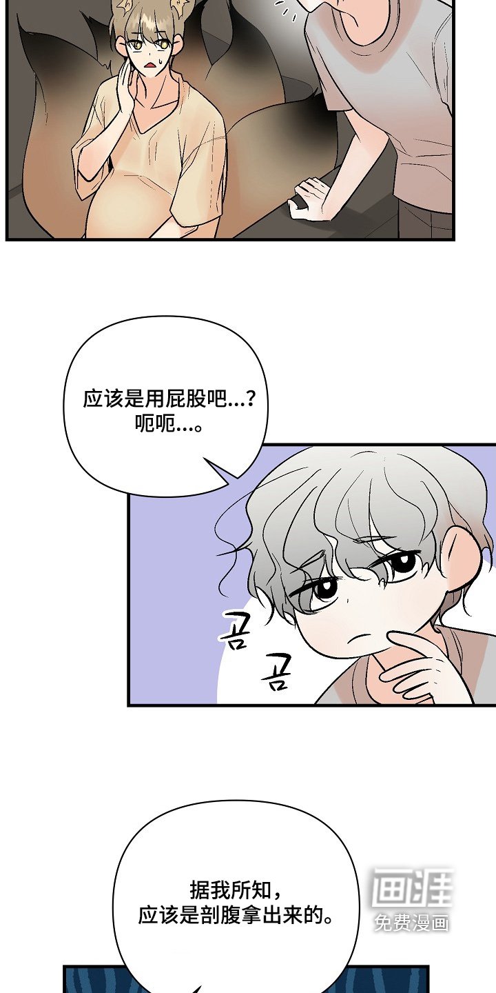 第68章：【第二季】守护你