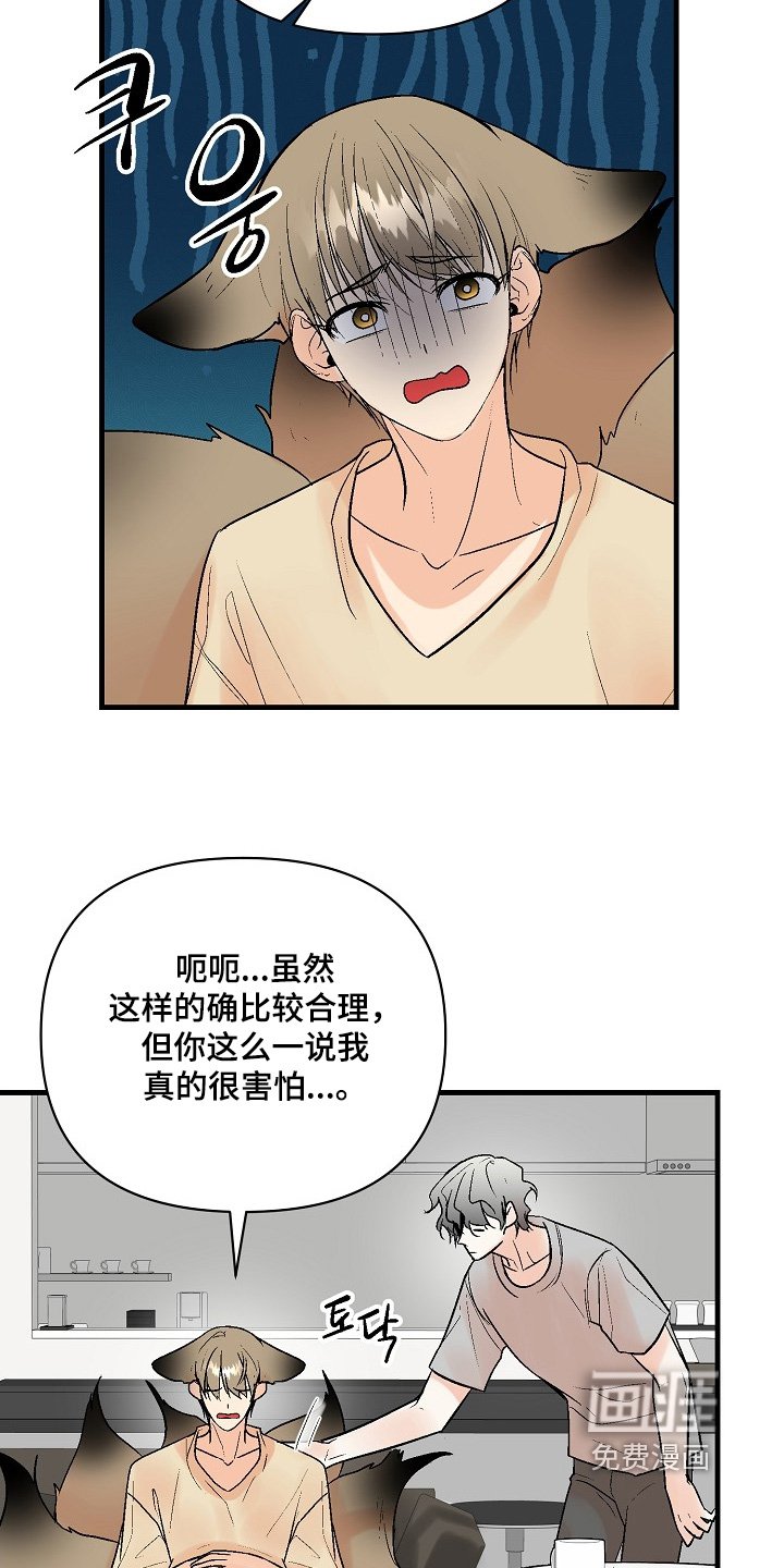 第68章：【第二季】守护你