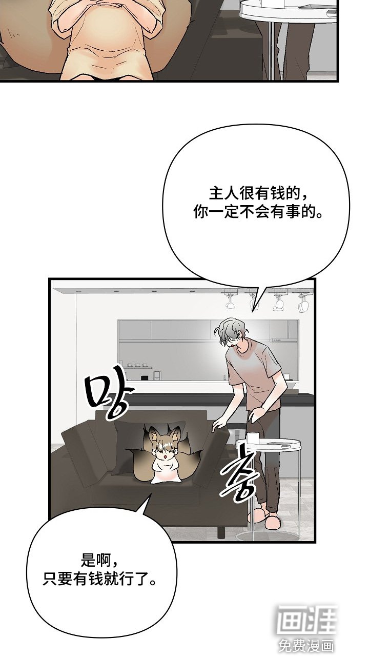 第68章：【第二季】守护你