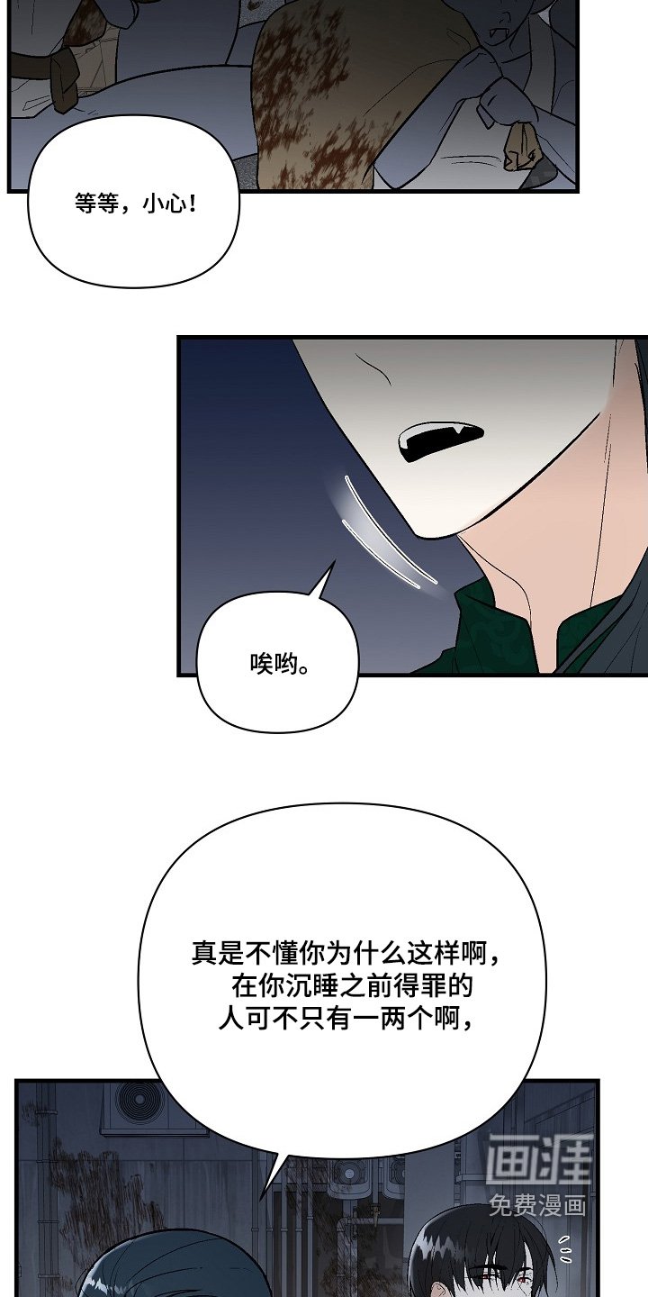 第68章：【第二季】守护你