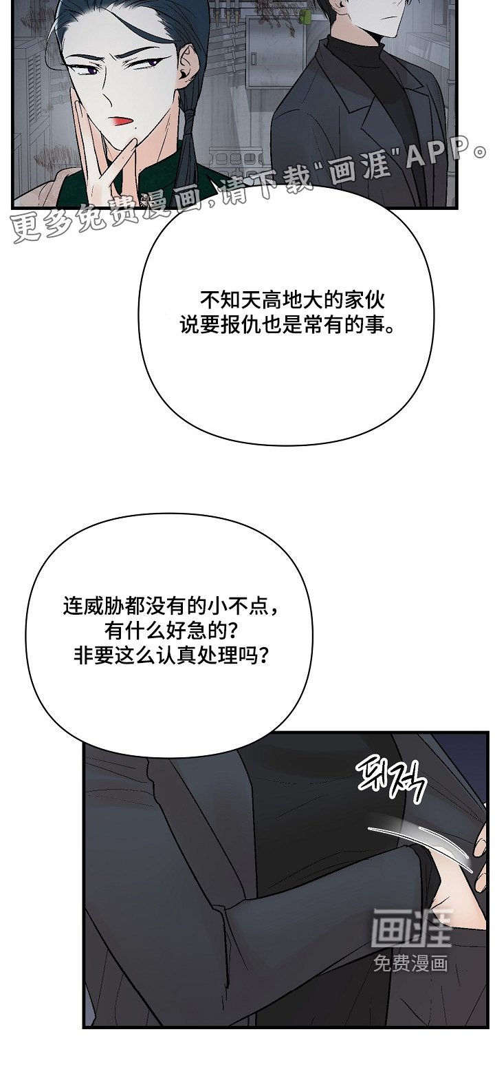 第68章：【第二季】守护你