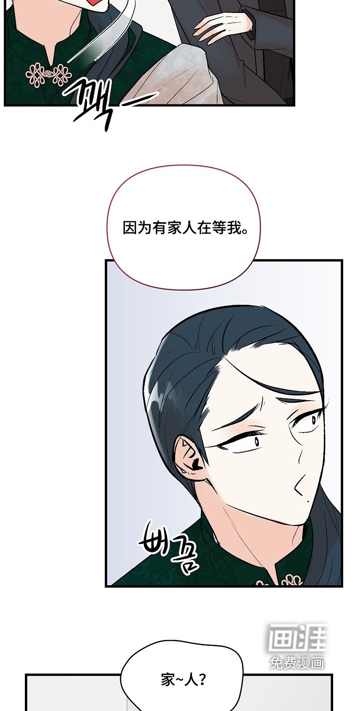 第69章：【第二季】不会有事的