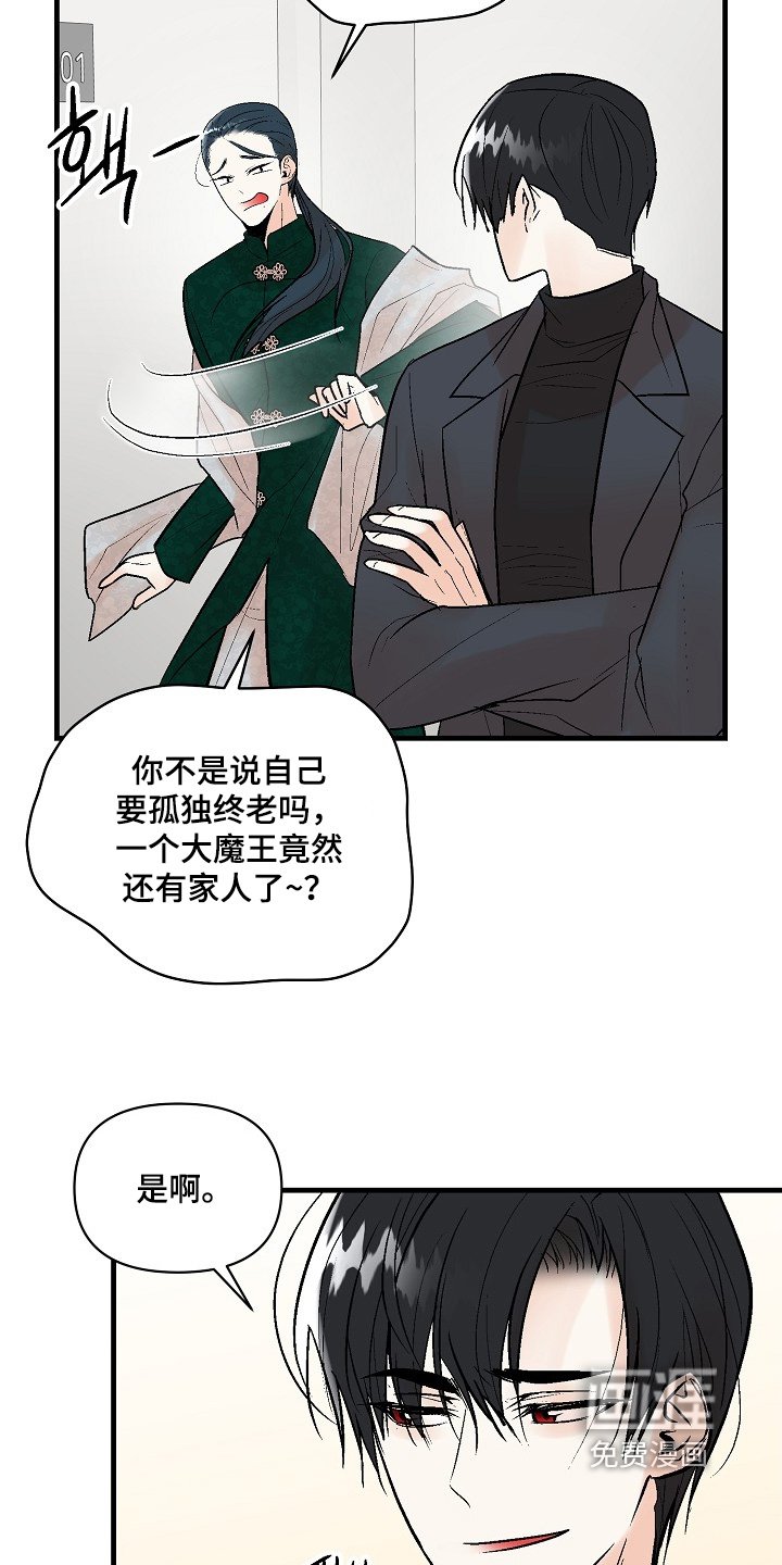 第69章：【第二季】不会有事的