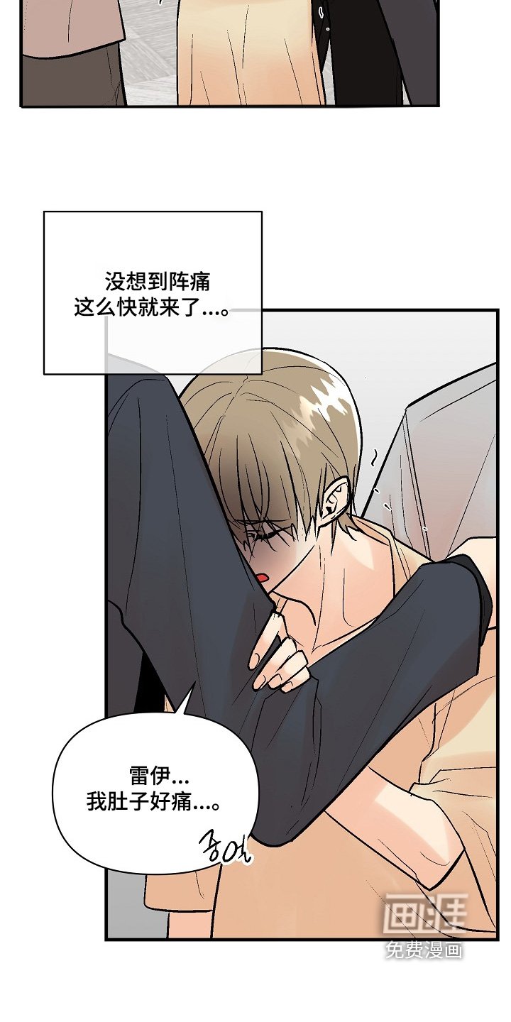 第70章：【第二季】出大事了