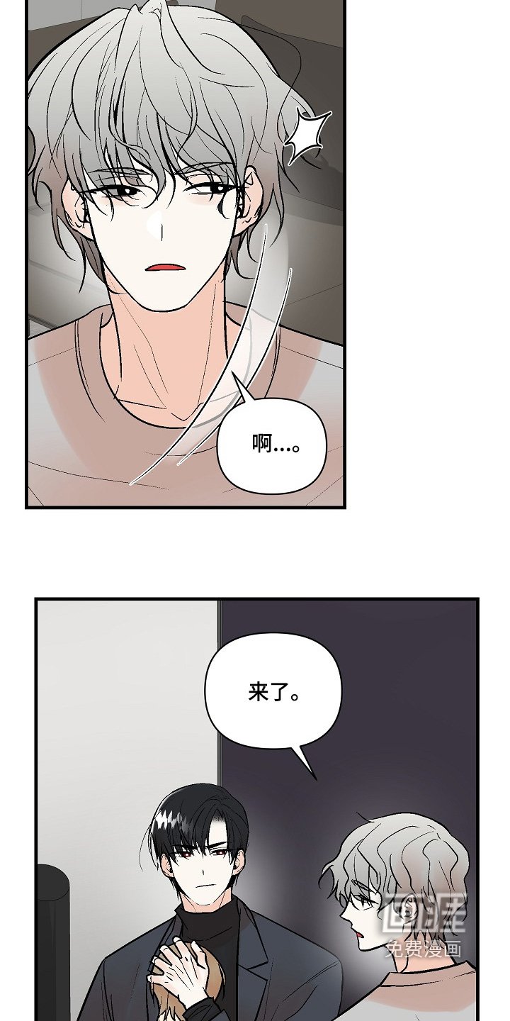 第70章：【第二季】出大事了