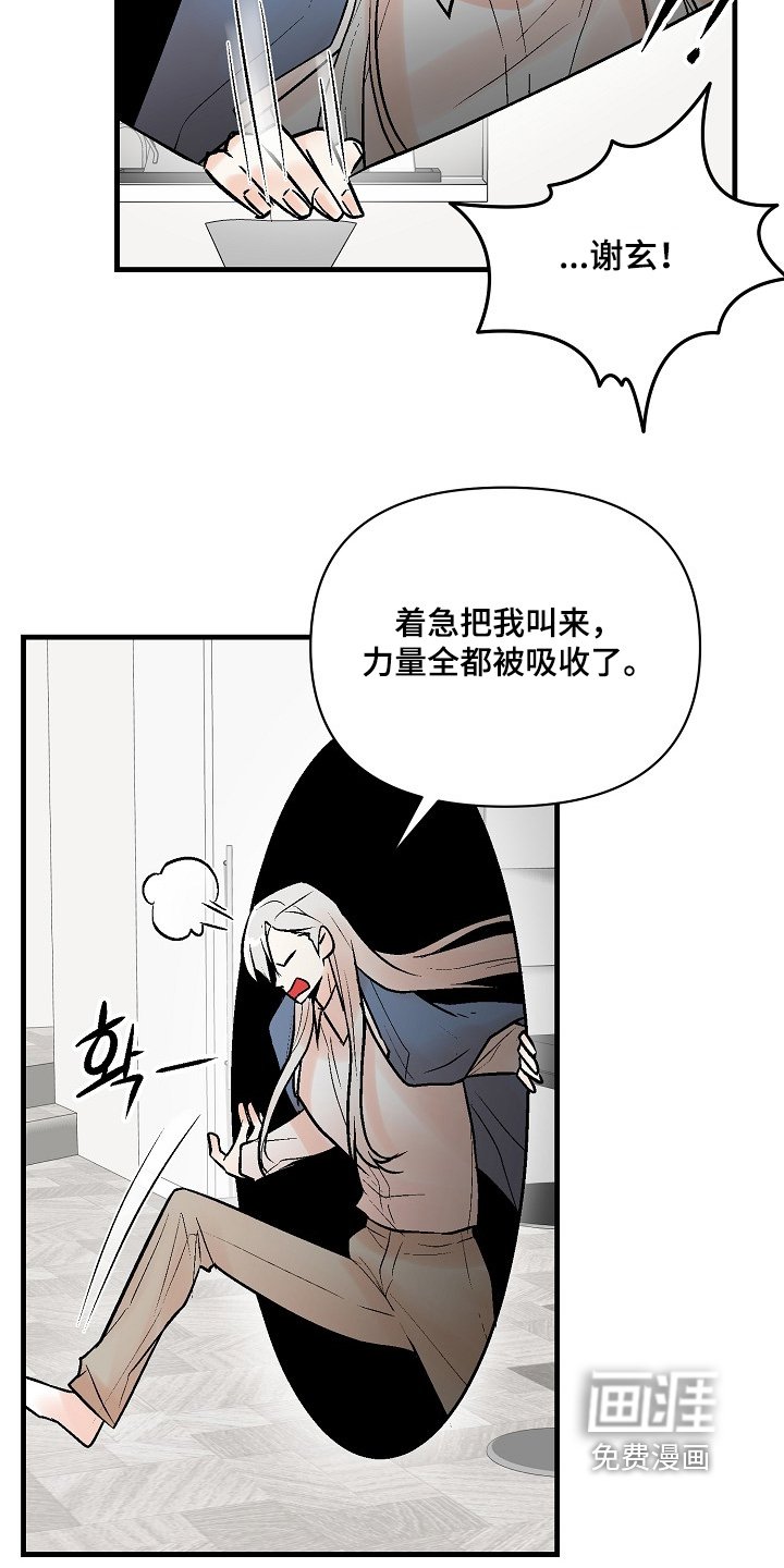 第70章：【第二季】出大事了
