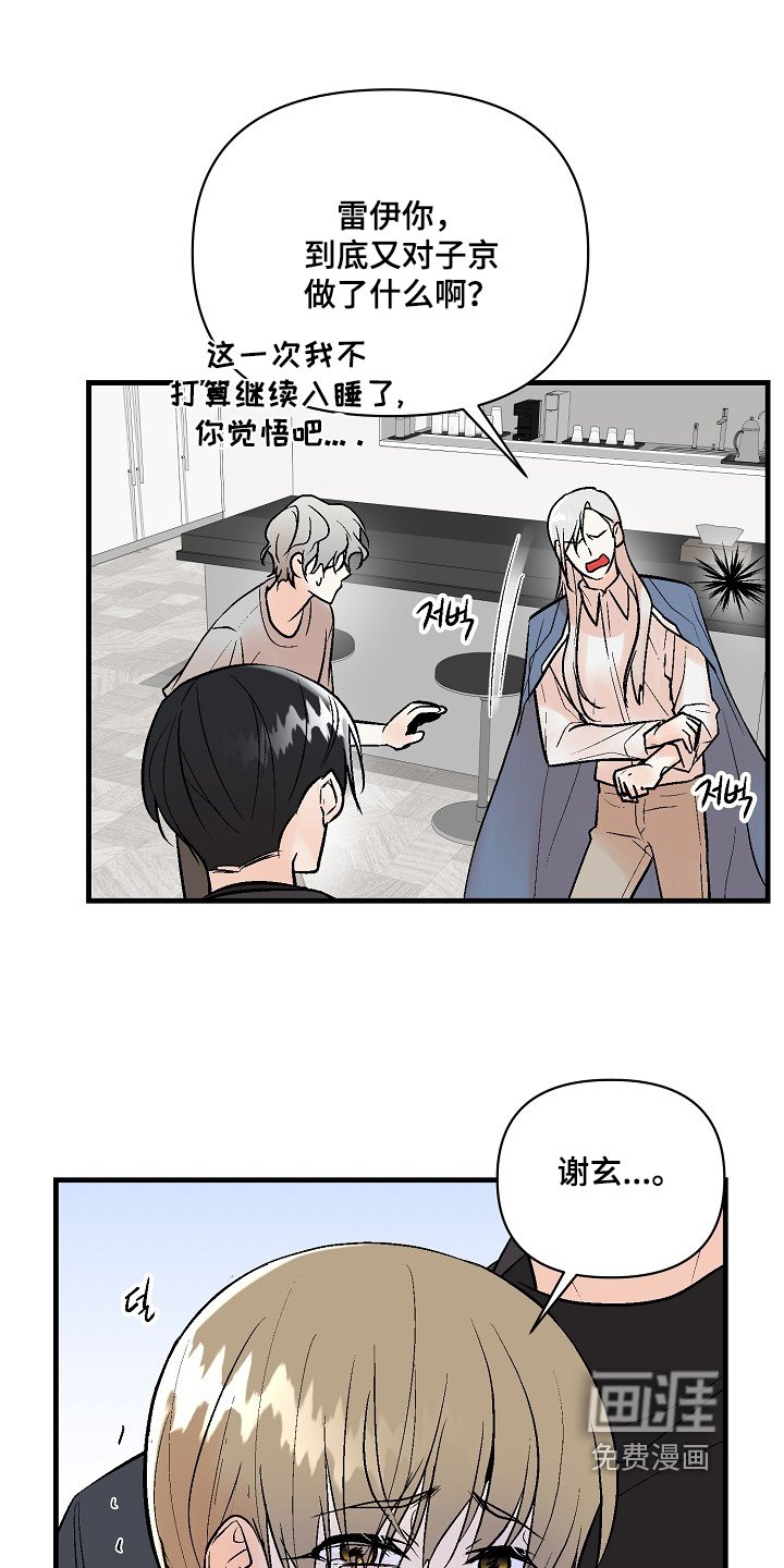 第70章：【第二季】出大事了