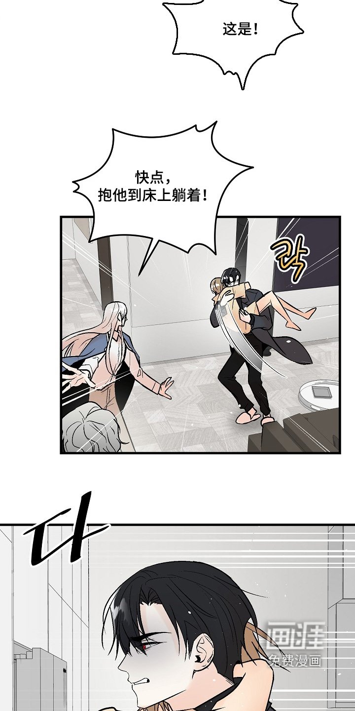 第70章：【第二季】出大事了