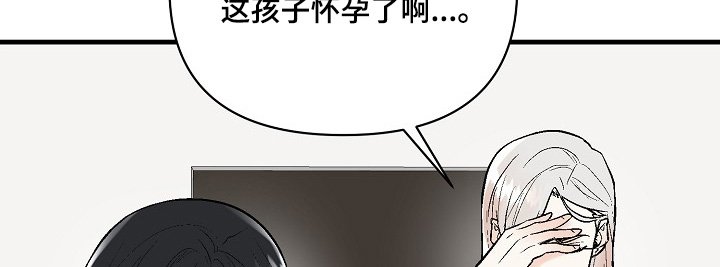 第70章：【第二季】出大事了