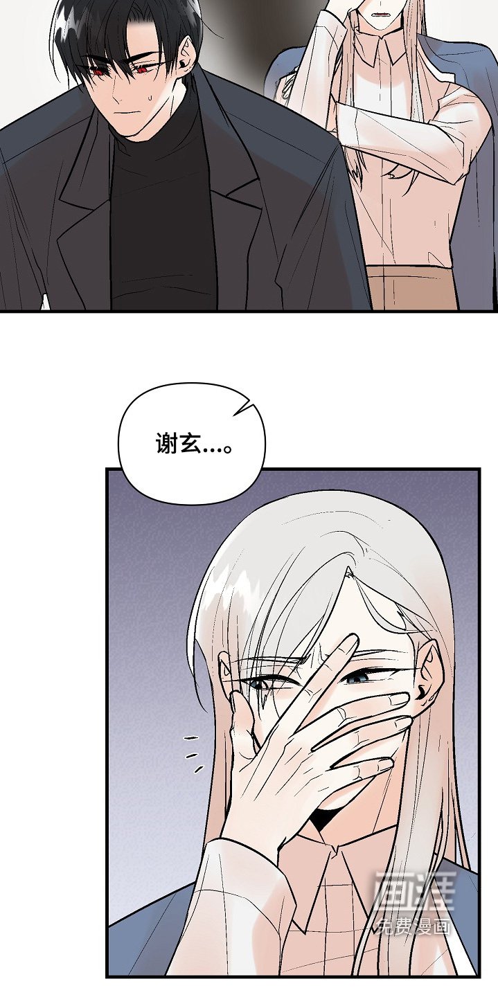 第70章：【第二季】出大事了