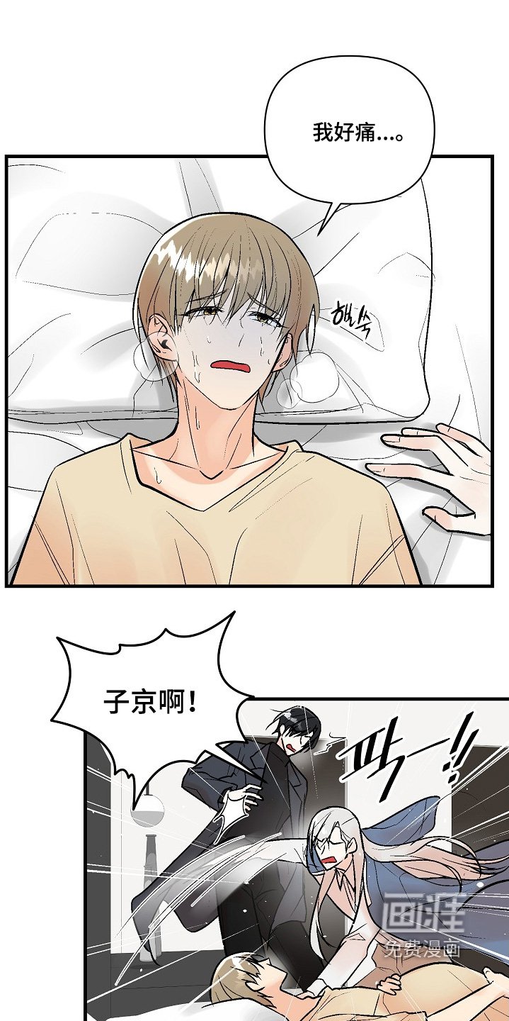 第70章：【第二季】出大事了